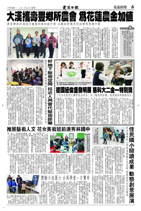 大漢攜手壽豐鄉公所及農會 為花蓮農金加值