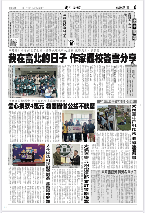 大漢與憲兵204指揮部 簽訂策略聯盟