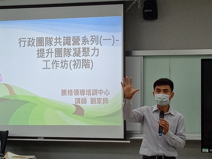 111.11.11人事室辦理行政人員研習--提昇團隊凝聚力