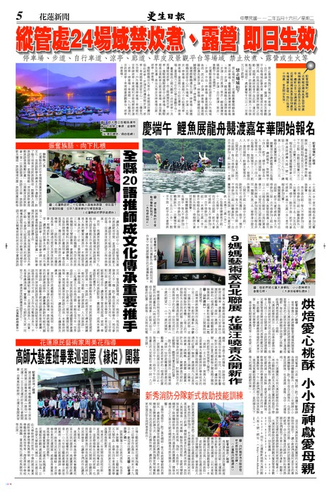 佳節齊聚花蓮大漢學院 小小廚神親手獻愛母親