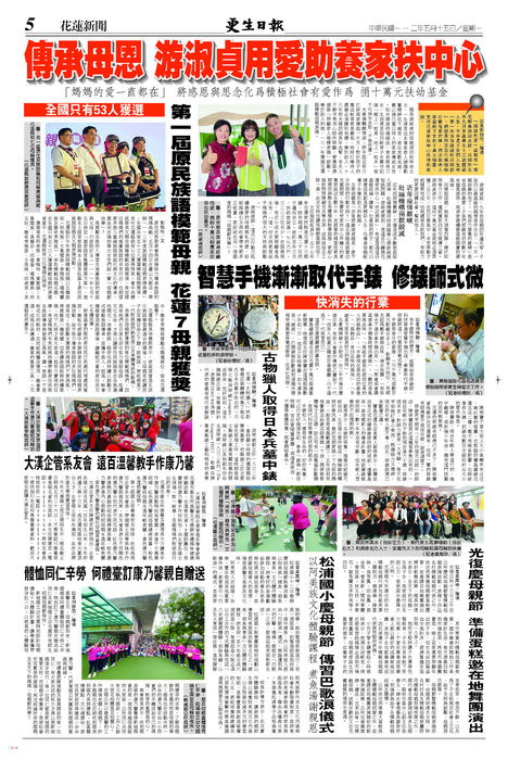 大漢企管系友會 遠百溫馨教手作康乃馨