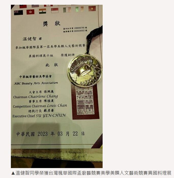大漢廚藝團隊展現料理實力　與高餐大一同獲獎
