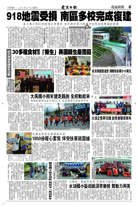大漢企管與花體 創意春聯賀新年