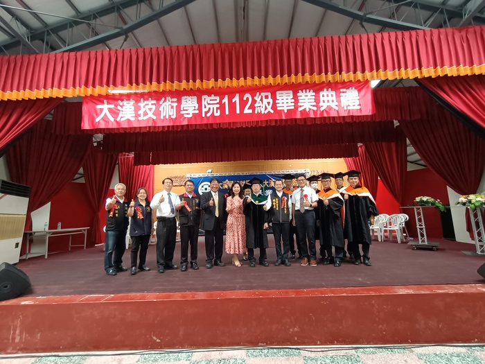 112級畢業典禮圓滿結束與會貴賓合影留念