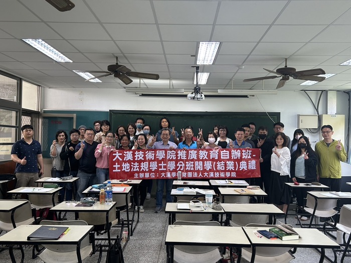 112.04.17112年第1期土地法規學分班開課囉~